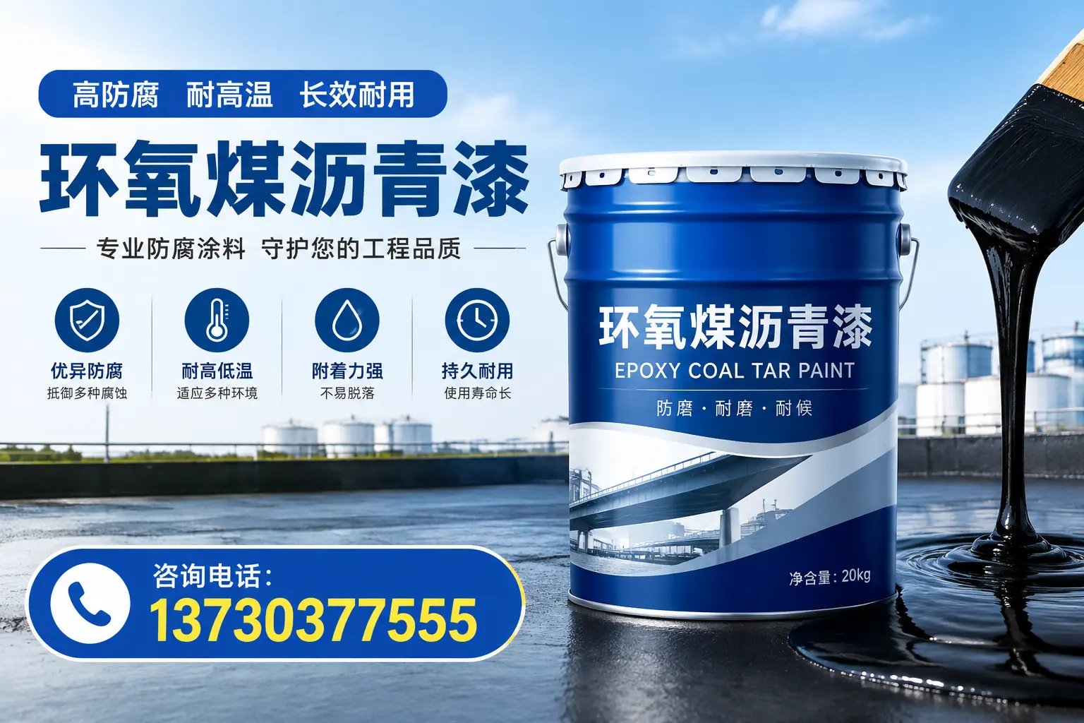 在北屯使用环氧煤沥青漆的常见误区解析
