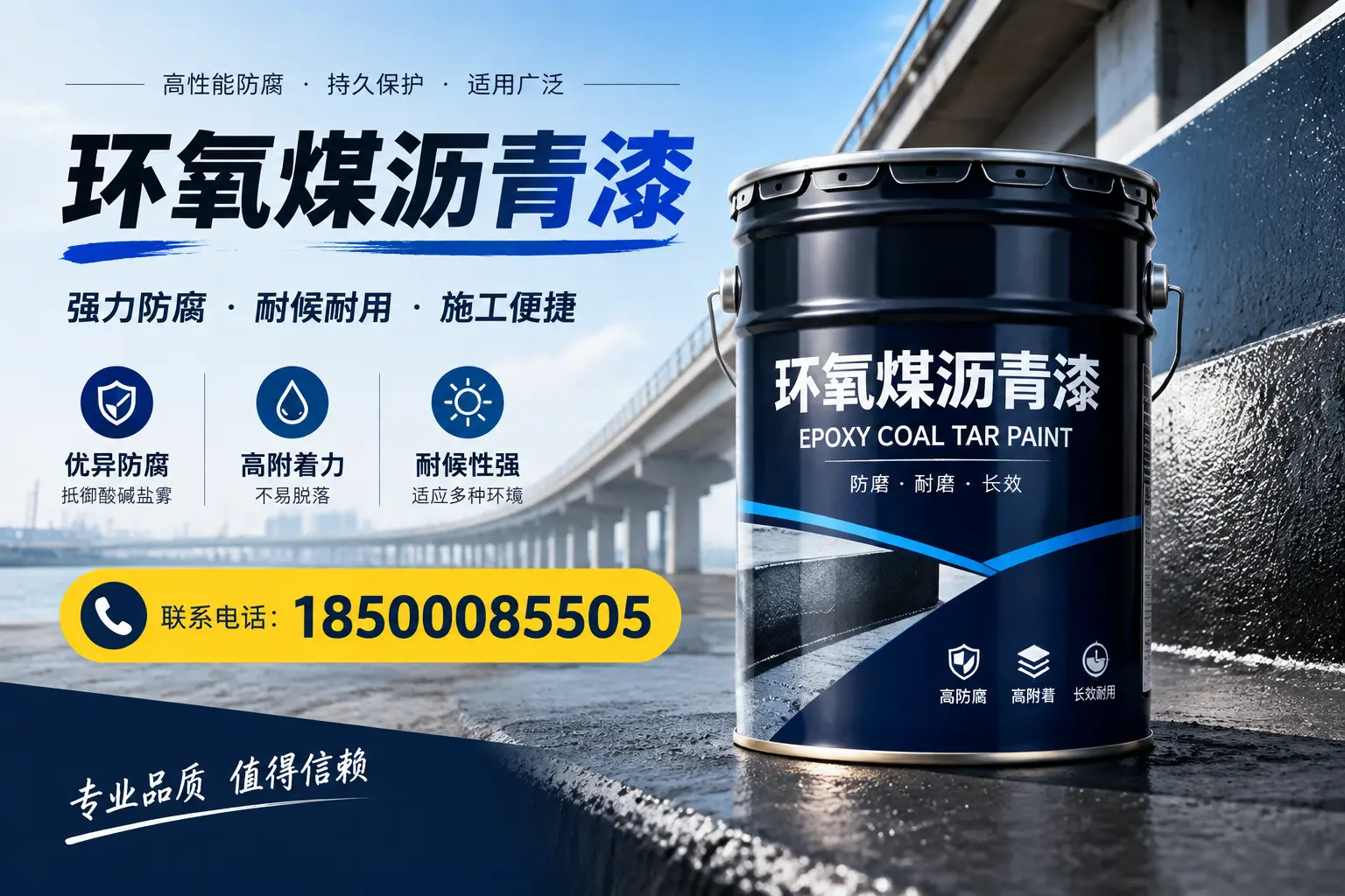 环氧煤沥青漆的施工方法与注意事项,确保在北屯顺利完成