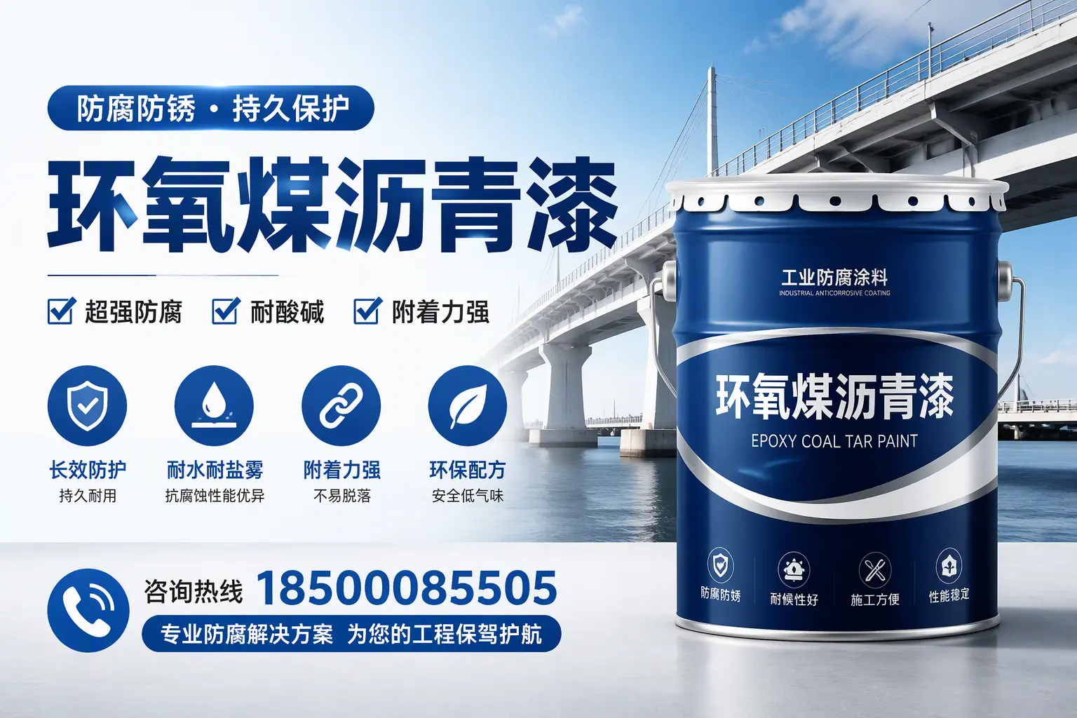 环氧煤沥青漆与其他涂料的对比分析，助你在北屯做出明智选择